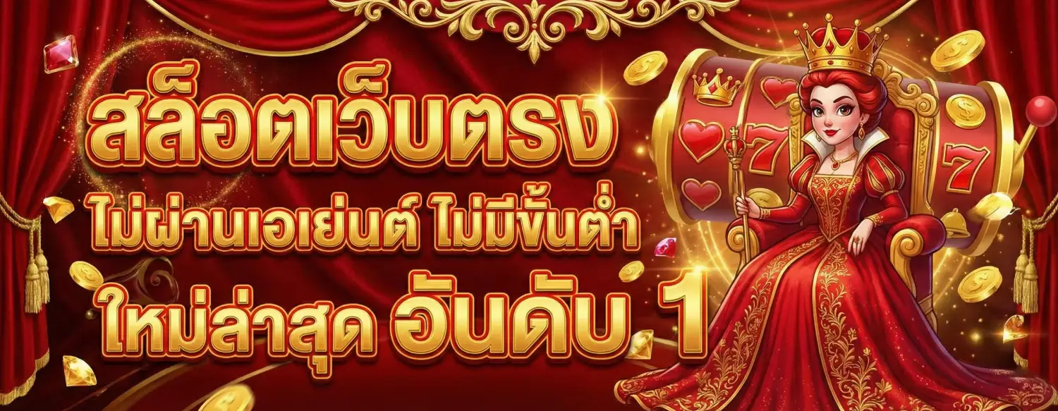 เว็บสล็อต ต่างประเทศ อเมริกา
